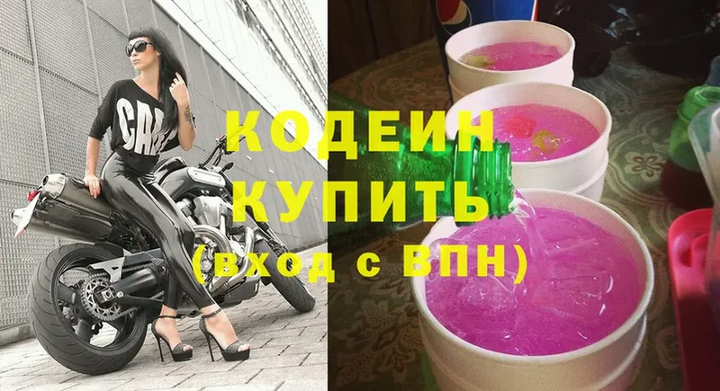 Кодеин Purple Drank  Красновишерск 