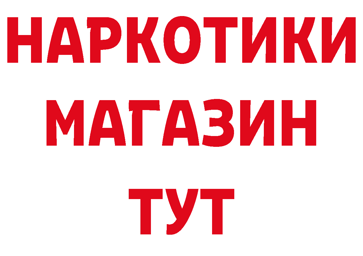 Героин герыч зеркало даркнет кракен Красновишерск